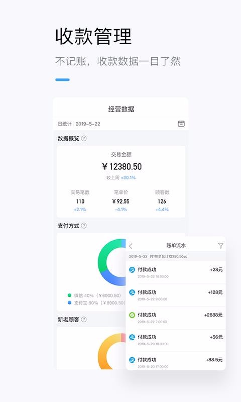 龙巅商家