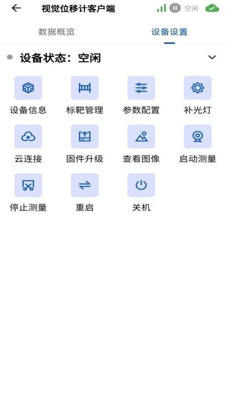 视觉位移计图1