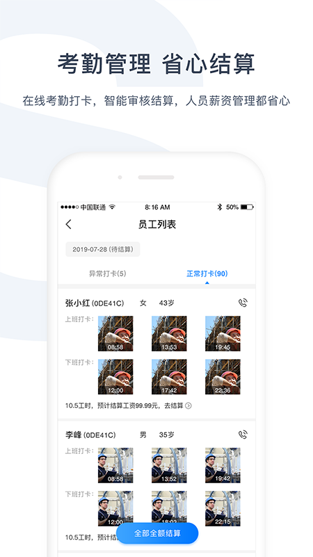 余时保企业版图3