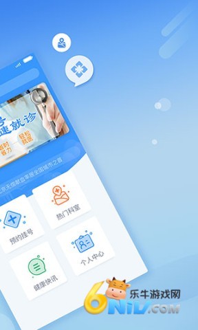 北京医院挂号网图2
