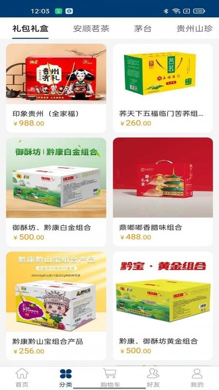 黄果树·臻品