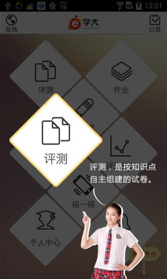 e学大图1