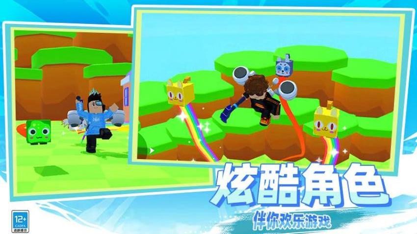 小小破坏王图4