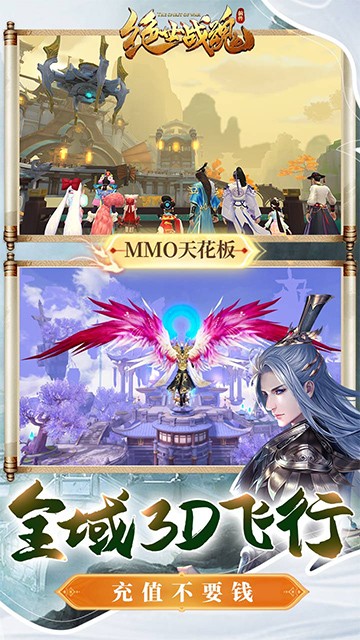 绝世战魂：前传图5