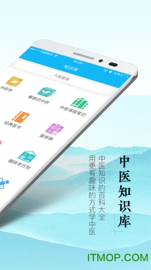 中医通app会员免费版图4