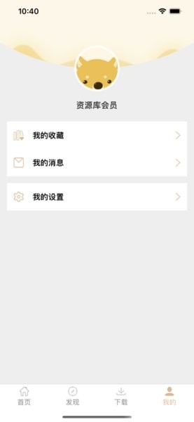 中华经典资源库官方版图3