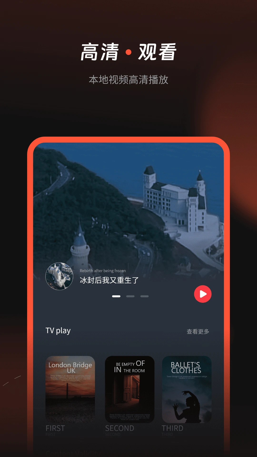 看片电视剧播放器图2