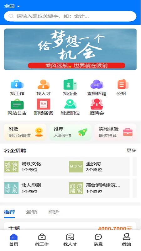 亿企职播图1