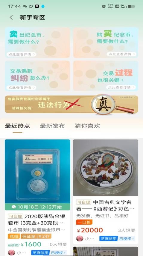 金币云集图4