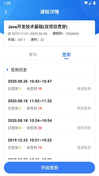 U+课堂图2