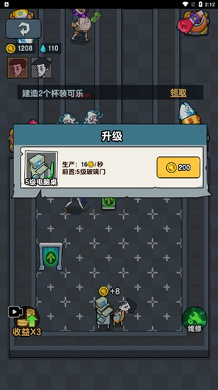 躺平摸鱼之王破解版 最新版1.0.0图4