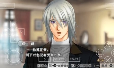 遥远的时空中八叶抄汉化版图2