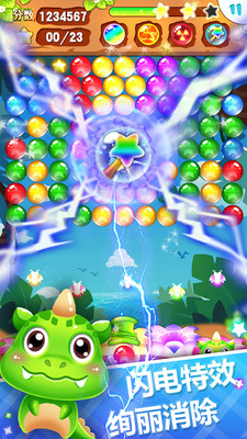 泡泡射手手游(泡泡龙消消乐)图1