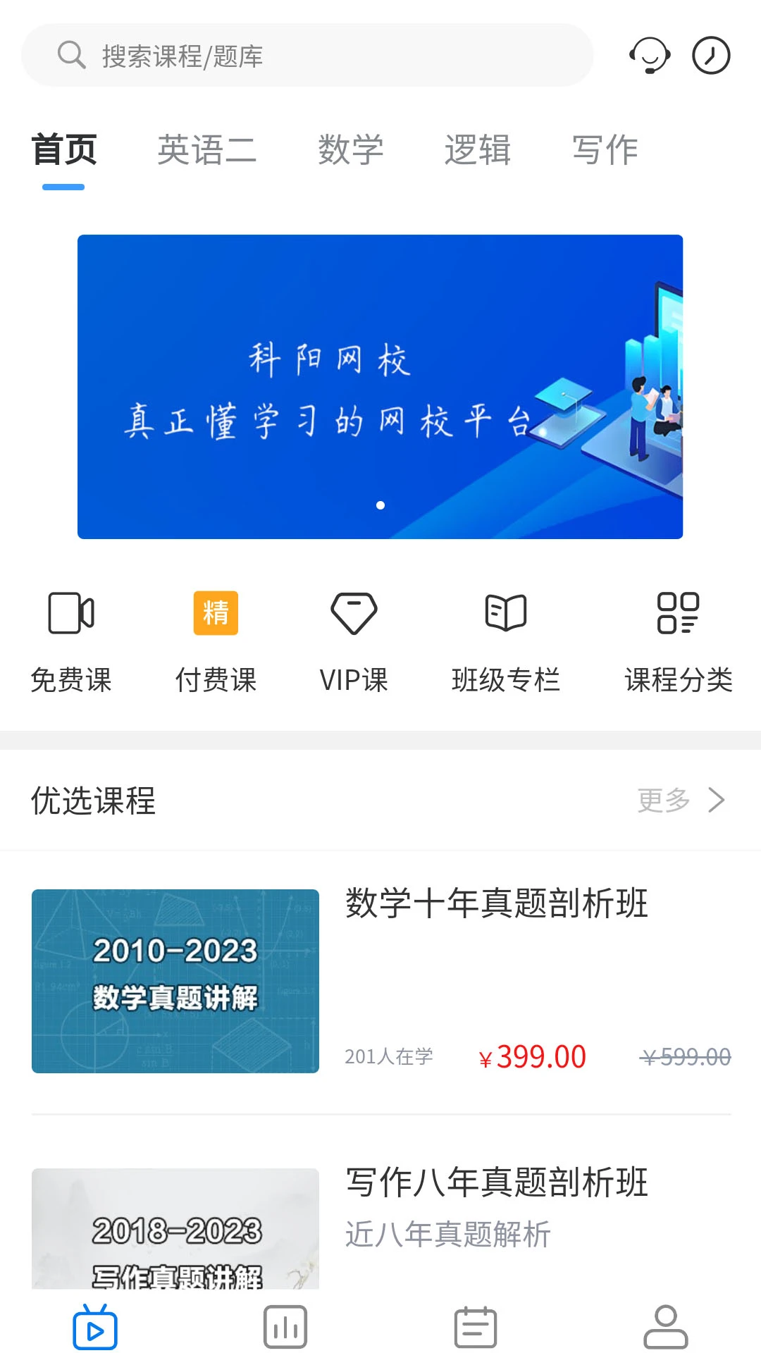 科阳网校图1