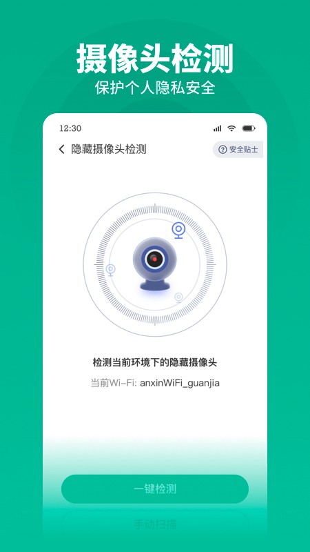 神行WiFi图1