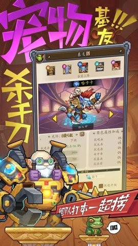 部落大作战图4