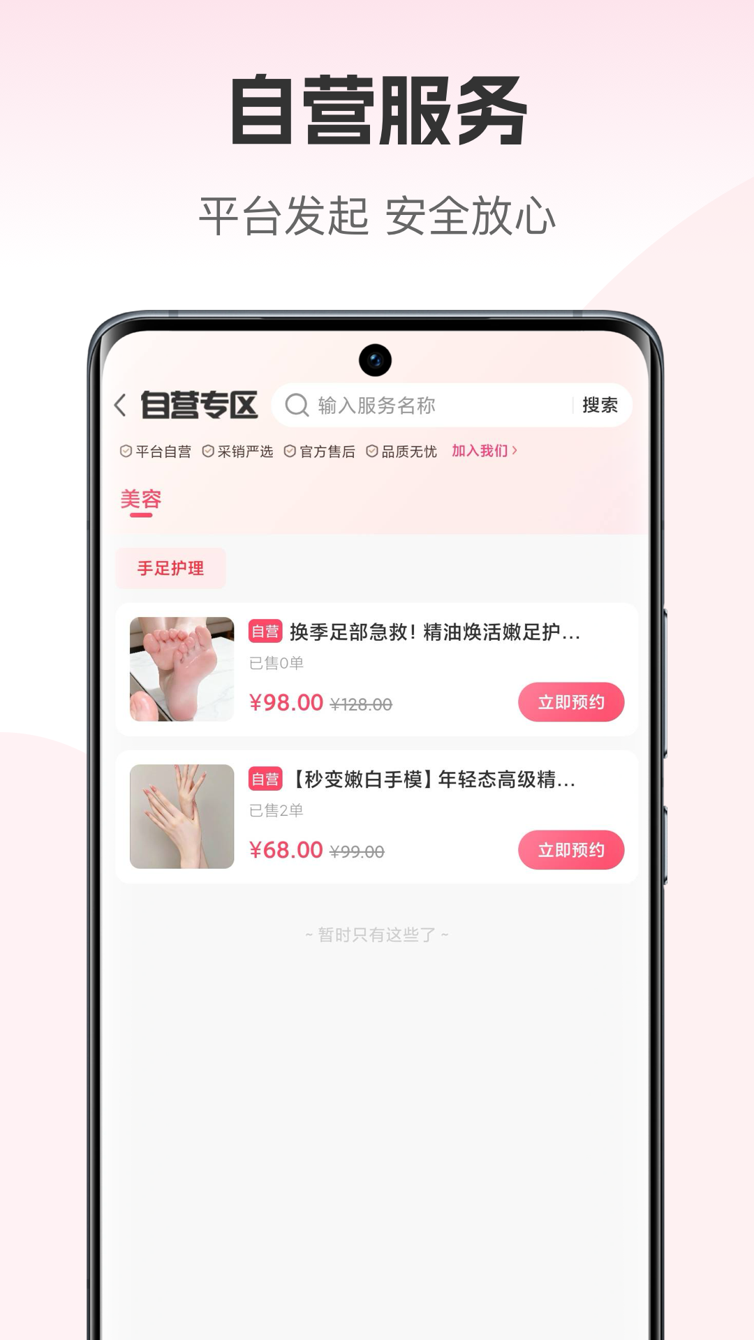美融融plus图3