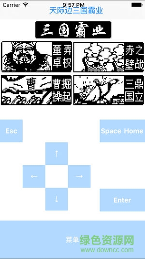 天际边三国霸业图3
