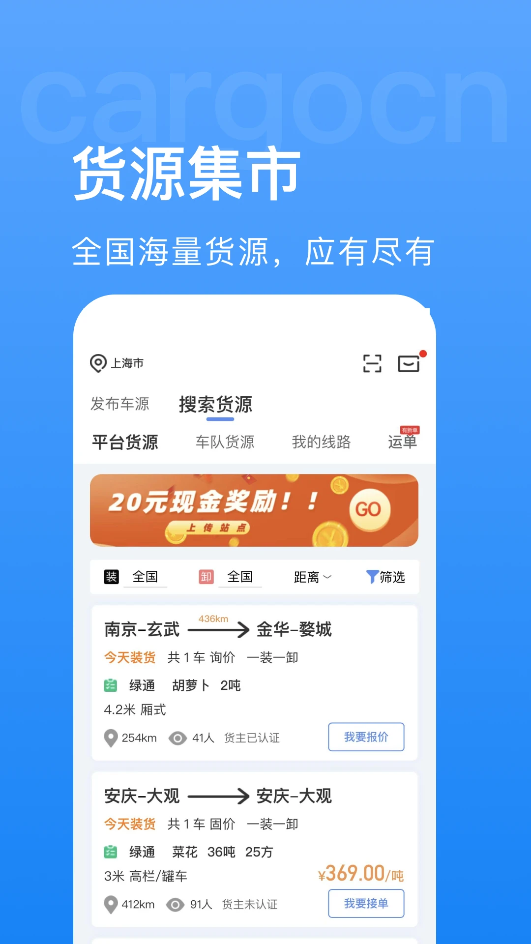 货先生图3