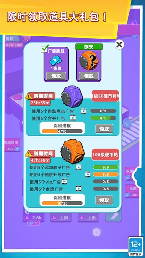 赚钱工厂图5
