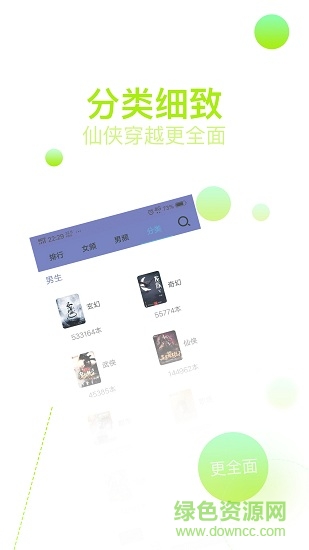 全本免费追书小说图2