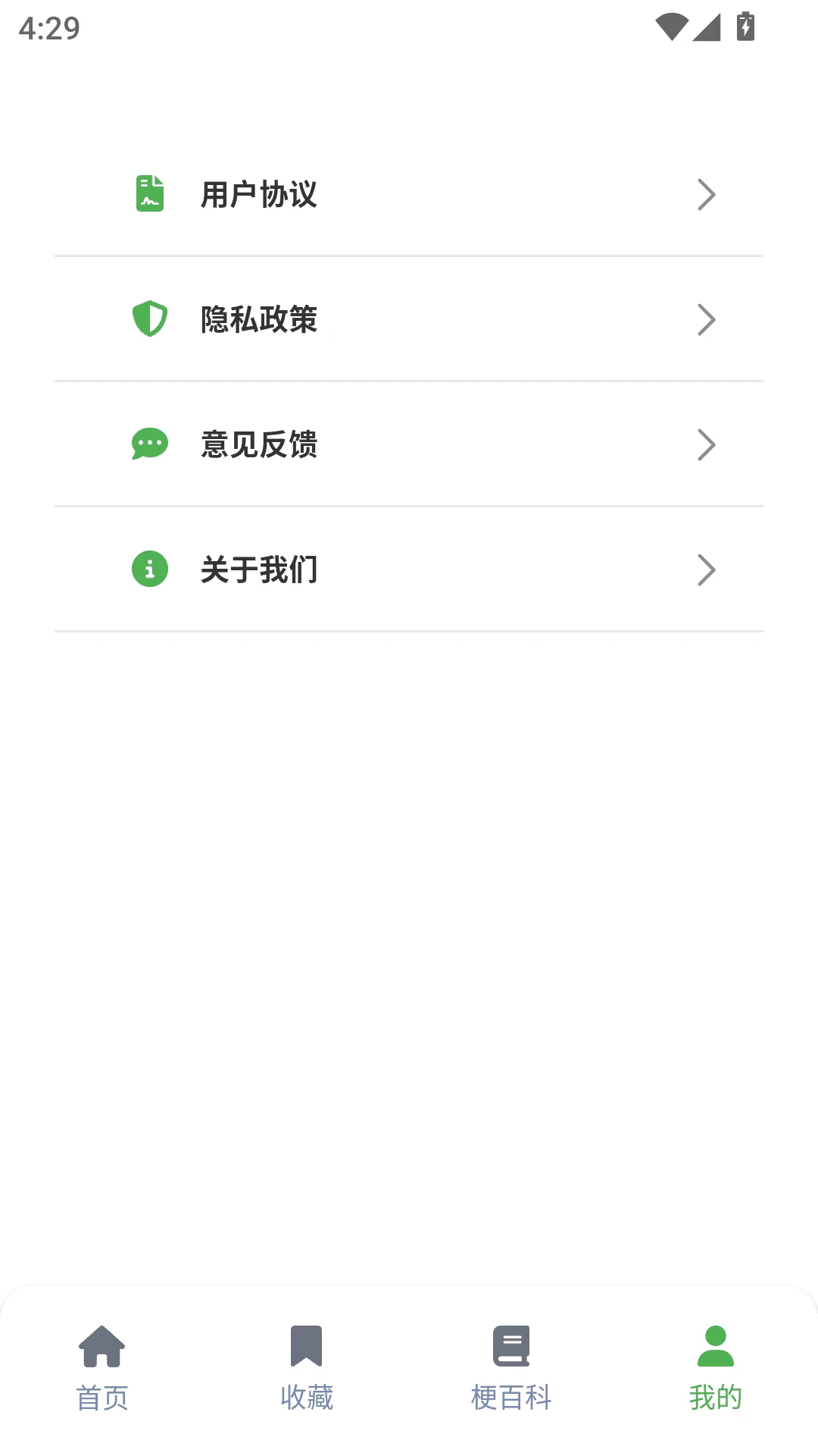 ehviewer2.0.0.8安装包官方版图4