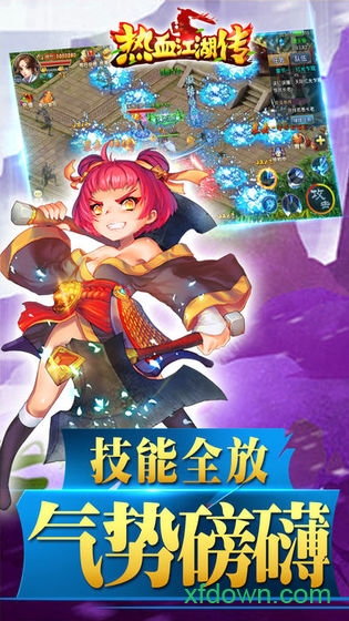 热血江湖手游 热血江湖手游