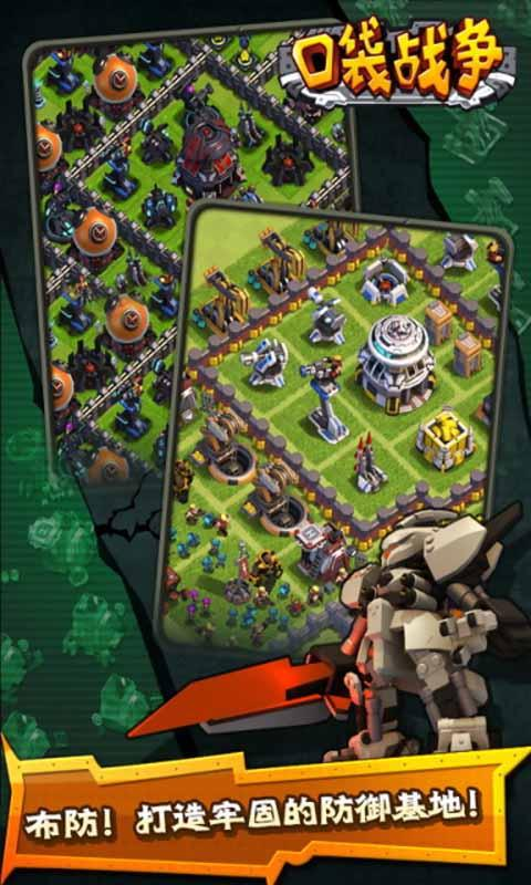 口袋战争:王国创世图4