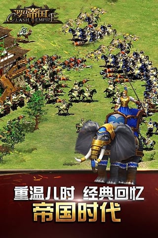 罗马帝国混战图2