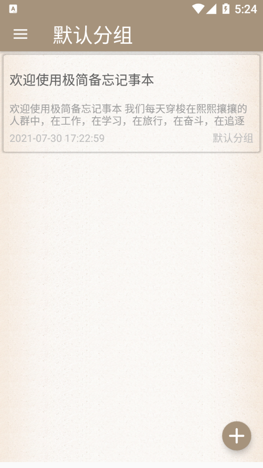 极简备忘记事本Simple Memorandumbook app 极简备忘记事本Simple Memorandumbook app