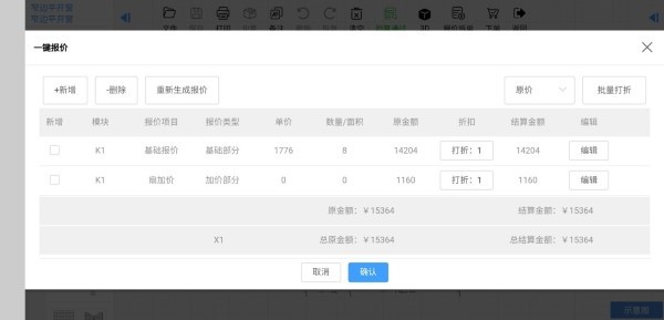 门道云图2