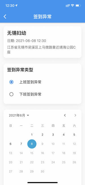 治安一点通手机版图4