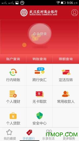 武汉农商行苹果版