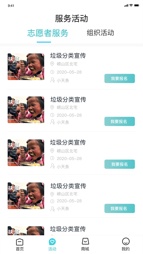初心互助图2