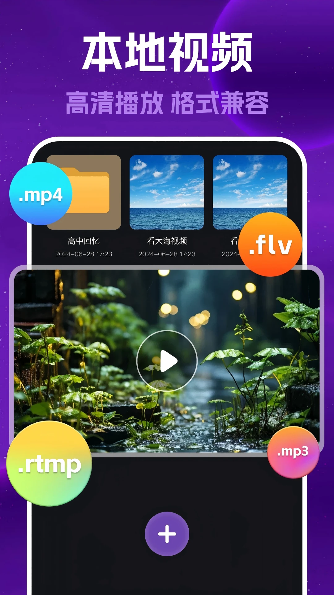 私密藏播放器图4