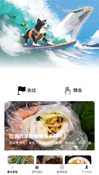妤时畅游