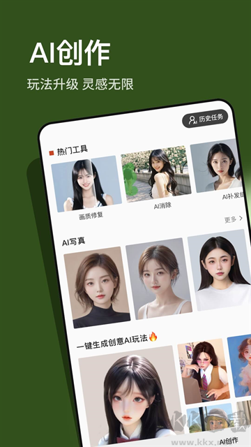 可可修图手机版图2