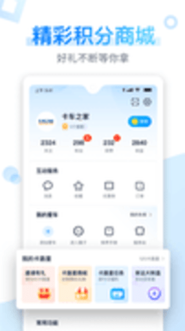 卡车之家图5