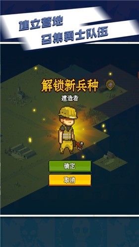 死亡威胁 僵尸战争国际服图3