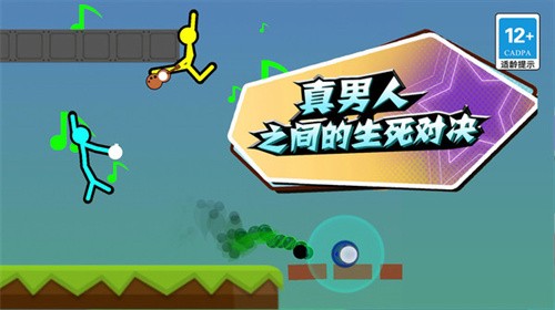 疯狂火柴人图2