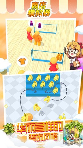 商店模拟器图2