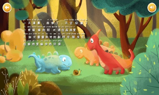 恐龙绘本故事书图2