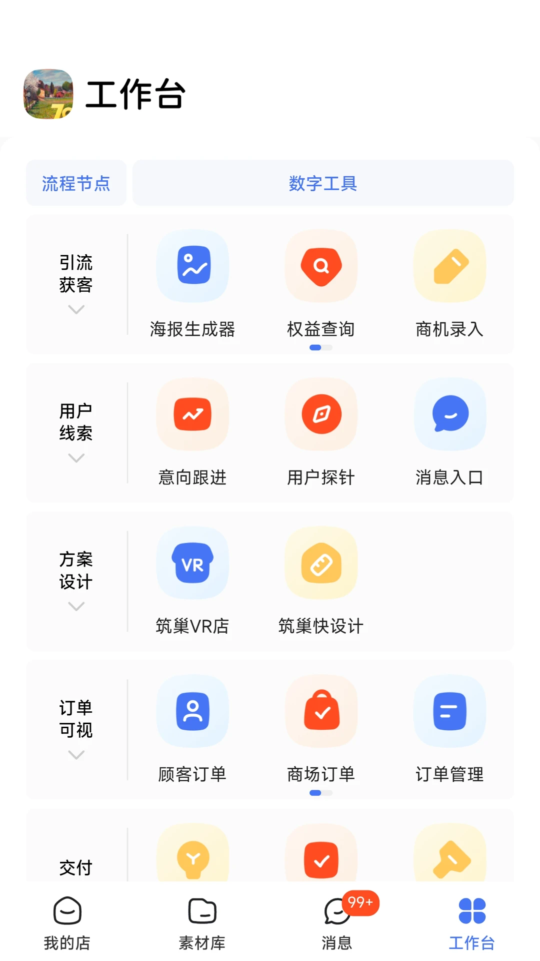 三翼鸟工作台图4