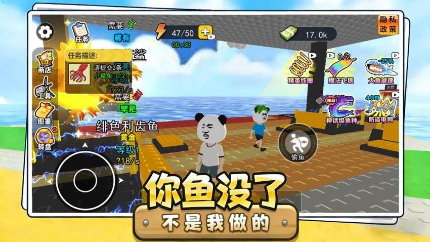 卖鱼老板大富翁图2