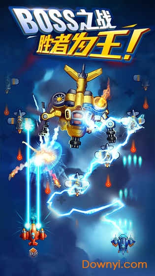 雄鹰：自由中队图2