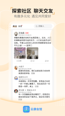 云康会馆图1