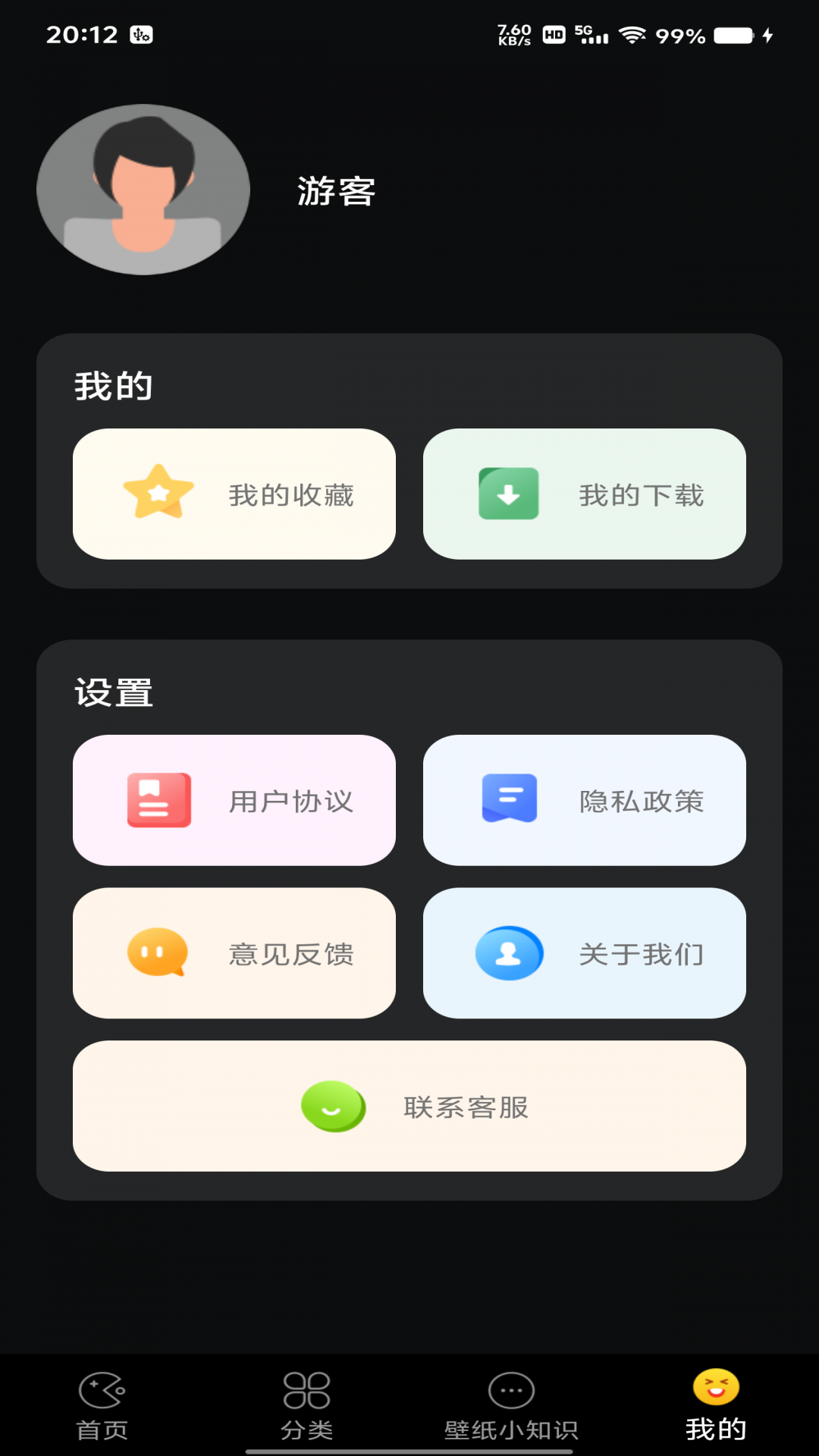 全民壁纸秀