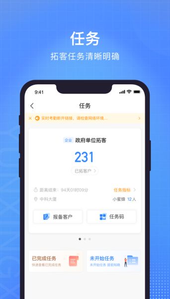 云行销(房地产管理软件) v3.11.0 安卓版
