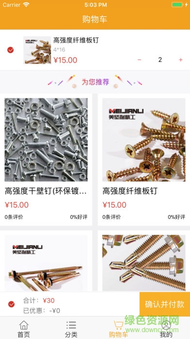 美途易购图3