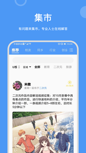 优视免费短剧图1